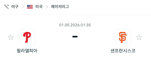 [MLB 메이저리그] 5월1일 필라델피아 필리스 vs 샌프란시스코 자이언츠 더블헤더 1차전 | 스포츠 분석 무료 중계 토친놈