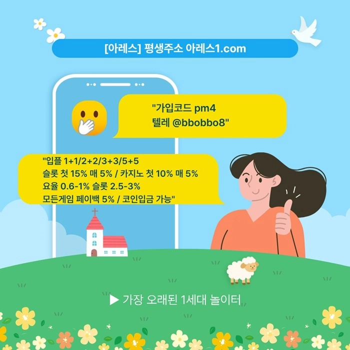 [어코드 계열] [(아레스)] 스포츠 | 카지노 | 안전