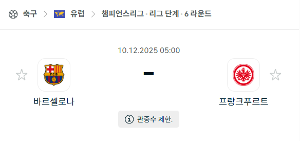 스포츠 분석 합법 중계 시청 토친놈