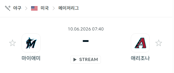 [MLB 메이저리그] 6월10일 마이애미 말린스 vs 애리조나 다이아몬드백스 | 스포츠 분석 무료 중계 토친놈