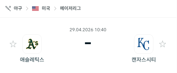 [MLB 메이저리그] 4월29일 애슬레틱스 vs 캔자스시티 로열스 | 스포츠 분석 무료 중계 토친놈