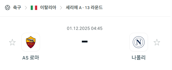 스포츠 분석 합법 중계 시청 토친놈