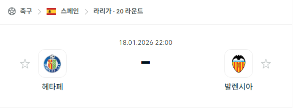 [스페인 라리가] 01월18일 헤타페 vs 발렌시아 | 스포츠 분석 무료 중계 토친놈
