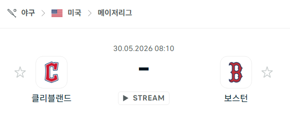 [MLB 메이저리그] 5월30일 클리블랜드 가디언스 vs 보스턴 레드삭스 | 스포츠 분석 무료 중계 토친놈