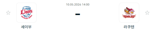 [일본야구 NPB] 2026년05월10일 세이부 라이온스 vs 라쿠텐 골든이글스 | 스포츠 분석 무료 중계 토친놈