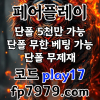검증되고 자본력이 압도적이니까 이렇게 할수있죠 > 바카라2천/ 핸디언옵배당 1.97/단폴고액5천OK/환전한방 #이강철