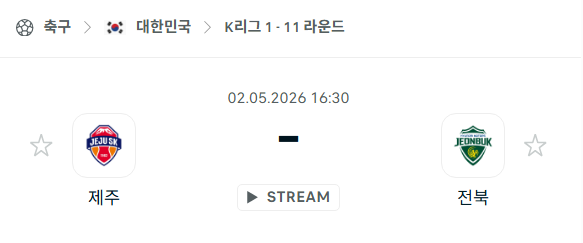 [대한민국 K리그1] 5월2일 제주SK vs 전북 현대모터스 | 스포츠 분석 무료 중계 토친놈