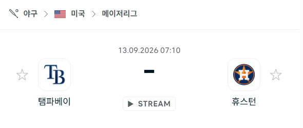 [MLB 메이저리그] 9월13일 탬파베이 레이스 vs 휴스턴 애스트로스 | 스포츠 분석 무료 중계 토친놈