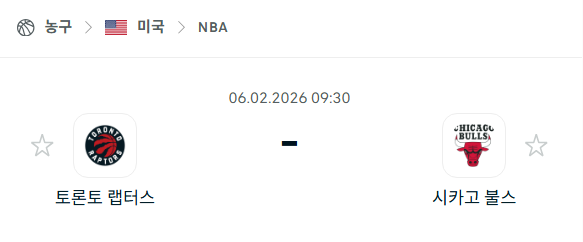 [미국 NBA] 02월6일 토론토 랩터스 vs 시카고 불스 | 스포츠 분석 무료 중계 토친놈