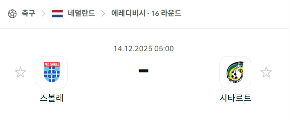 스포츠 분석 합법 중계 시청 토친놈