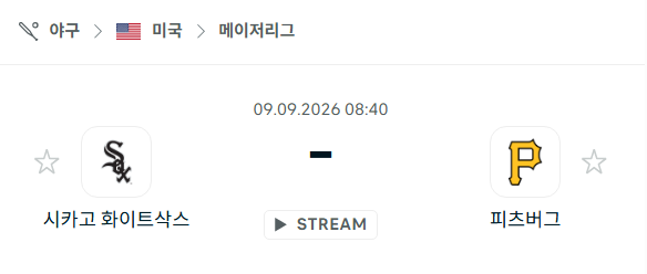 [MLB 메이저리그] 9월9일 시카고 화이트삭스 vs 피츠버그 파이리츠 | 스포츠 분석 무료 중계 토친놈