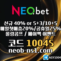 ((((네오벳)))) 신규가상OK! / 신규첫충40% 혹은 5+3/10+5/20+8