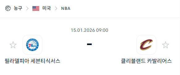 [미국 NBA] 01월15일 필라델피아 세븐티식서스 vs 클리블랜드 캐벌리어스 | 스포츠 분석 무료 중계 토친놈