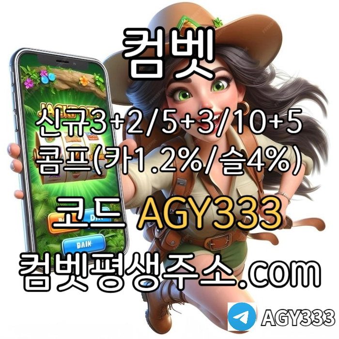 ◁◇▷ 컴벳 ◁◇▷ 신규첫충40% / 낙첨시 한번 더 입플이벤트 #스쿠발