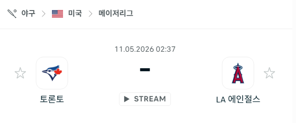 [MLB 메이저리그] 5월11일 토론토 블루제이스 vs LA 에인절스 | 스포츠 분석 무료 중계 토친놈
