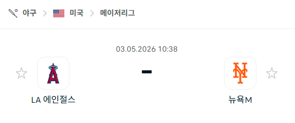[MLB 메이저리그] 5월3일 LA 에인절스 vs 뉴욕 메츠 | 스포츠 분석 무료 중계 토친놈