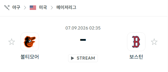 [MLB 메이저리그] 9월7일 볼티모어 오리올스 vs 보스턴 레드삭스 | 스포츠 분석 무료 중계 토친놈