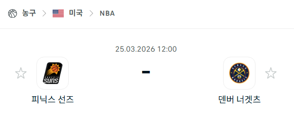[미국 NBA] 3월25일 피닉스 선즈 vs 덴버 너게츠 | 스포츠 분석 무료 중계 토친놈