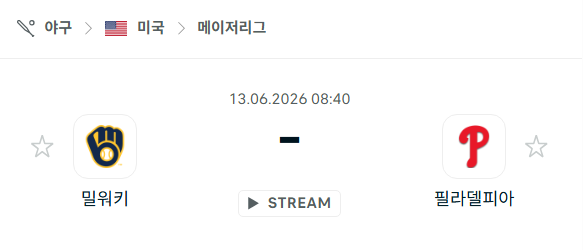 [MLB 메이저리그] 6월13일 밀워키 브루어스 vs 필라델피아 필리스 | 스포츠 분석 무료 중계 토친놈