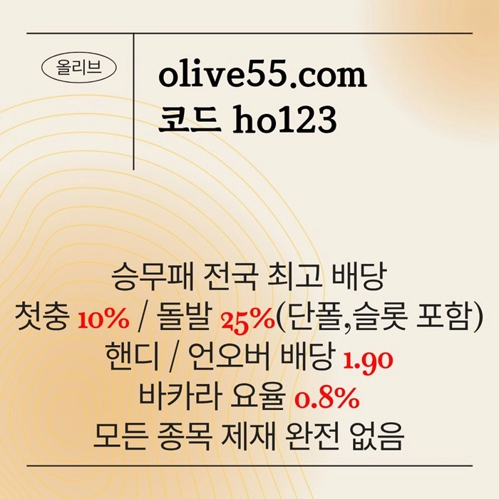 무저건당첨 꽁 룰렛쿠폰(최대20만) 지급-충없이 사용-3만시환ok/국내최대배당