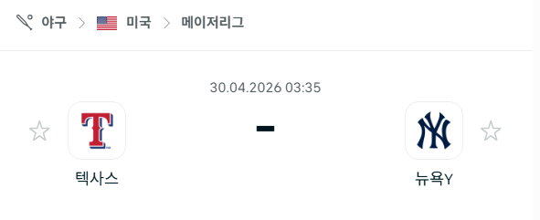 [MLB 메이저리그] 4월30일 텍사스 레인저스 vs 뉴욕 양키스 | 스포츠 분석 무료 중계 토친놈
