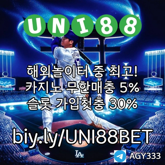  <([ 해외사이트 중 제일 유명한 곳 / 당첨상한(스포츠3천/카지노5천) ])> #김도영