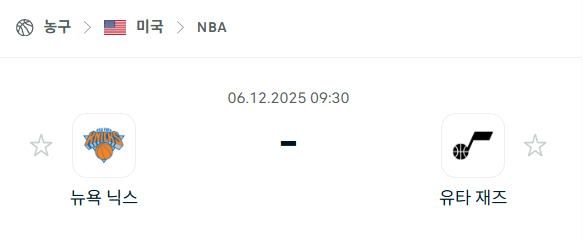 [미국 NBA] 2025년12월06일 뉴욕 닉스 vs 유타 재즈 | 스포츠 분석 무료 중계 토친놈