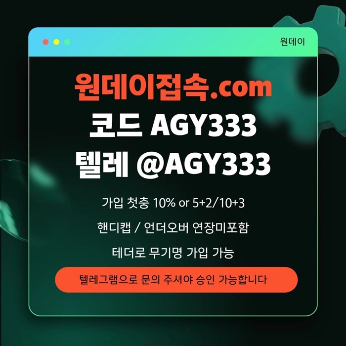 ((원데이)) 핸디캡/언더오버 연장미포함 | 무기명 테더가입가능