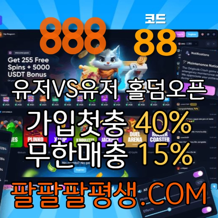 ●●●●●10년 무사고 메이저 888 먹튀 없음●●●●● #장성규