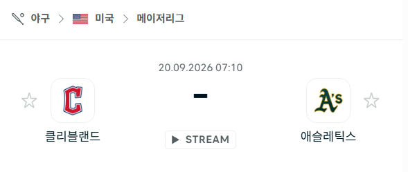 [MLB 메이저리그] 9월20일 클리블랜드 가디언스 vs 애슬레틱스 | 스포츠 분석 무료 중계 토친놈