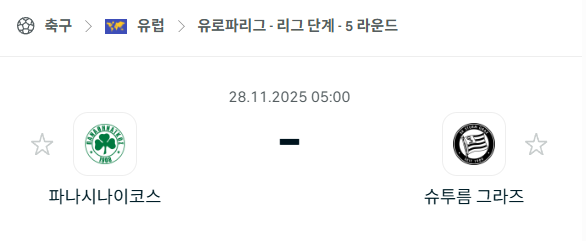 스포츠 분석 합법 중계 시청 토친놈