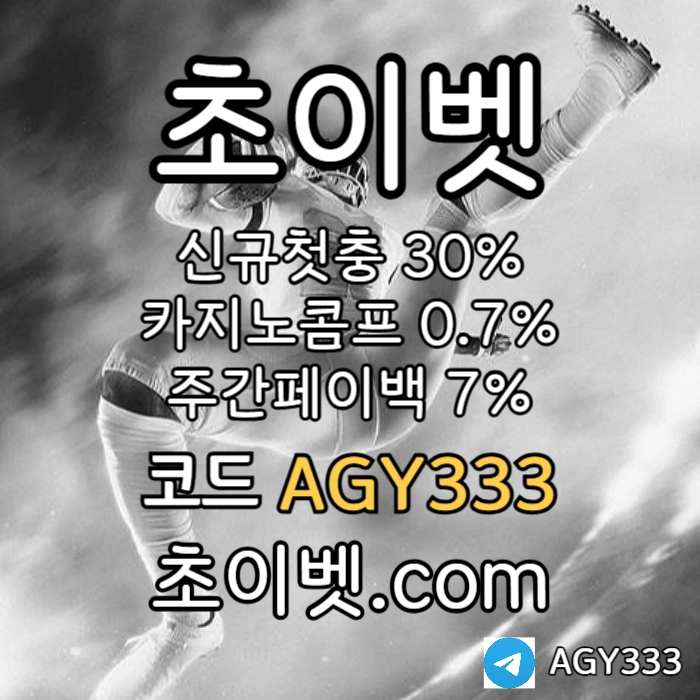  <([ 신규첫충30% 첫매충(스포츠10%/카지노3%/슬롯5%) 페이백7% 콤프0.7% ])> #벨린저