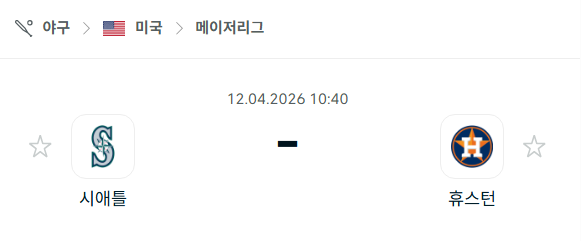 [MLB 메이저리그] 4월12일 시애틀 매리너스 vs 휴스턴 애스트로스 | 스포츠 분석 무료 중계 토친놈