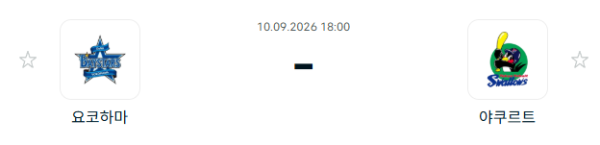 [일본 NPB] 9월10일 요코하마 DeNA베이스타스 vs 야쿠르트 스왈로즈 | 스포츠 분석 무료 중계 토친놈