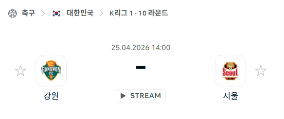 [대한민국 K리그1] 4월25일 강원FC vs FC서울 | 스포츠 분석 무료 중계 토친놈