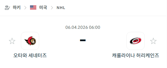 [아이스하키 NHL] 4월6일 오타와 세네터스 vs 캐롤라이나 허리케인스 | 스포츠 분석 무료 중계 토친놈