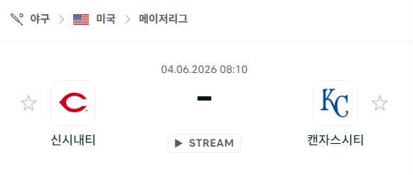 [MLB 메이저리그] 6월4일 신시내티 레즈 vs 캔자스시티 로열스 | 스포츠 분석 무료 중계 토친놈