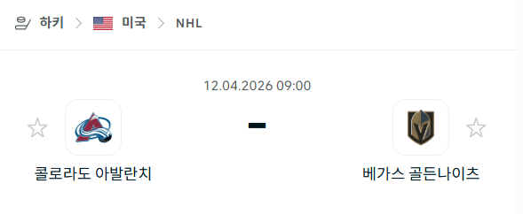 [아이스하키 NHL] 4월12일 콜로라도 애벌랜치 vs 베가스 골든나이츠 | 스포츠 분석 무료 중계 토친놈