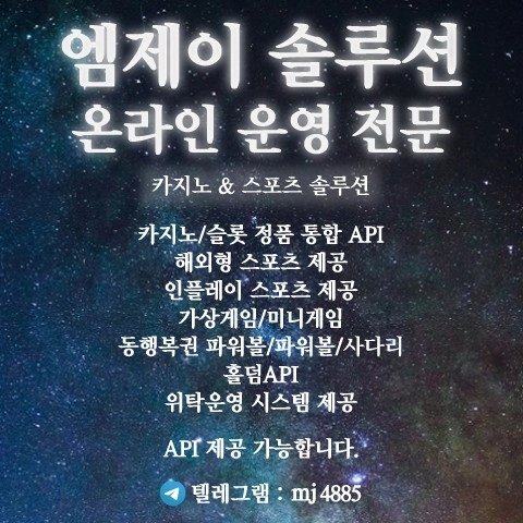 카지노&토지노 MJ솔루션-❤️모두 다 잘될거에요!❤️