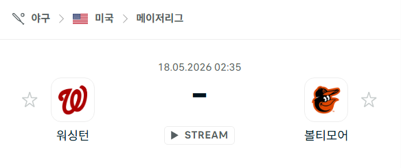 [MLB 메이저리그] 5월18일 워싱턴 내셔널스 vs 볼티모어 오리올스 | 스포츠 분석 무료 중계 토친놈