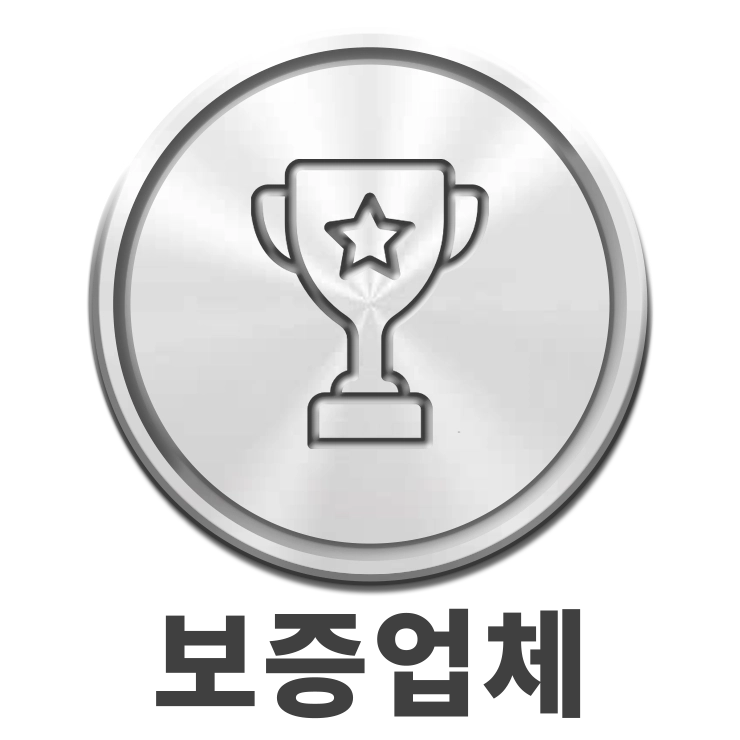 보증업체