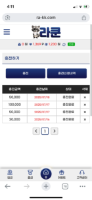라쿤후기