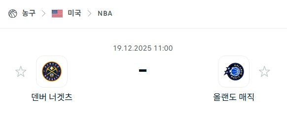 [미국 NBA] 2025년12월19일 덴버 너게츠 vs 올랜도 매직 | 스포츠 분석 무료 중계 토친놈