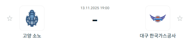 [대한민국 KBL] 2025년11월13일 고양 소노 스카이거너스 vs 대구 한국가스공사 | 스포츠 분석 무료 중계 토친놈