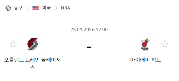 [미국 NBA] 01월23일 포틀랜드 트레일블레이저스 vs 마이애미 히트 | 스포츠 분석 무료 중계 토친놈