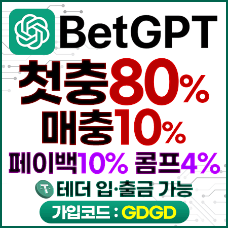 벳지피티