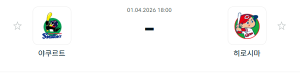[일본야구 NPB] 2026년04월01일 야쿠르트 스왈로즈 vs 히로시마 도요 카프 | 스포츠 분석 무료 중계 토친놈