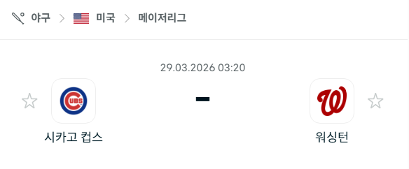 [MLB 메이저리그] 3월29일 시카고 컵스 vs 워싱턴 내셔널스 | 스포츠 분석 무료 중계 토친놈