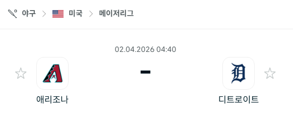 [MLB 메이저리그] 4월2일 애리조나 다이아몬드백스 vs 디트로이트 타이거즈 | 스포츠 분석 무료 중계 토친놈