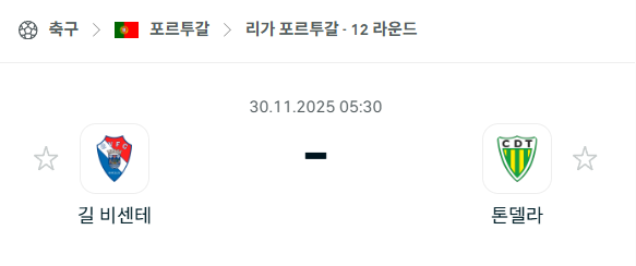 스포츠 분석 합법 중계 시청 토친놈